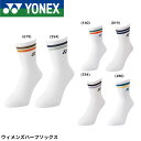 ヨネックス YONEX ソックス ウィメンズハーフソックス 29194 バドミントン・テニス