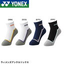 ヨネックス YONEX ソックス ウィメンズアンクルソックス 29238 バドミントン・テニス・ソフトテニス 22-25cm