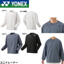 ヨネックス YONEX ウエア ウェア ユニトレーナー 30105 バドミントン・テニス・ソフトテニス