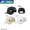 ヨネックス YONEX アクセサリー ユニキャップ 40116 バドミントン・テニス・ソフトテニス