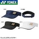 ヨネックス YONEX アクセサリー ウィメンズサンバイザー 40117 テニス・ソフトテニス