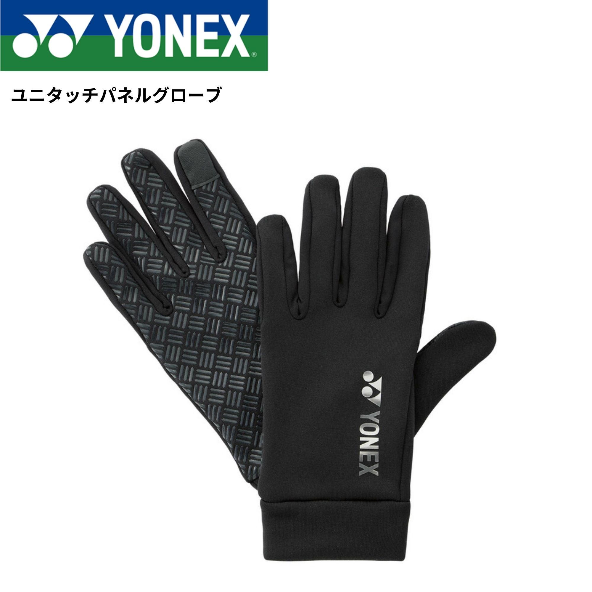 ヨネックス YONEX アクセサリー ユニタッチパネルグローブ 45051 バドミントン・テニス・ソフトテニス 2025FW