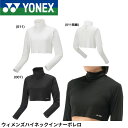 ヨネックス YONEX ウエア ウェア ウィメンズハイネックインナーボレロ 46060 テニス・ソフトテニス