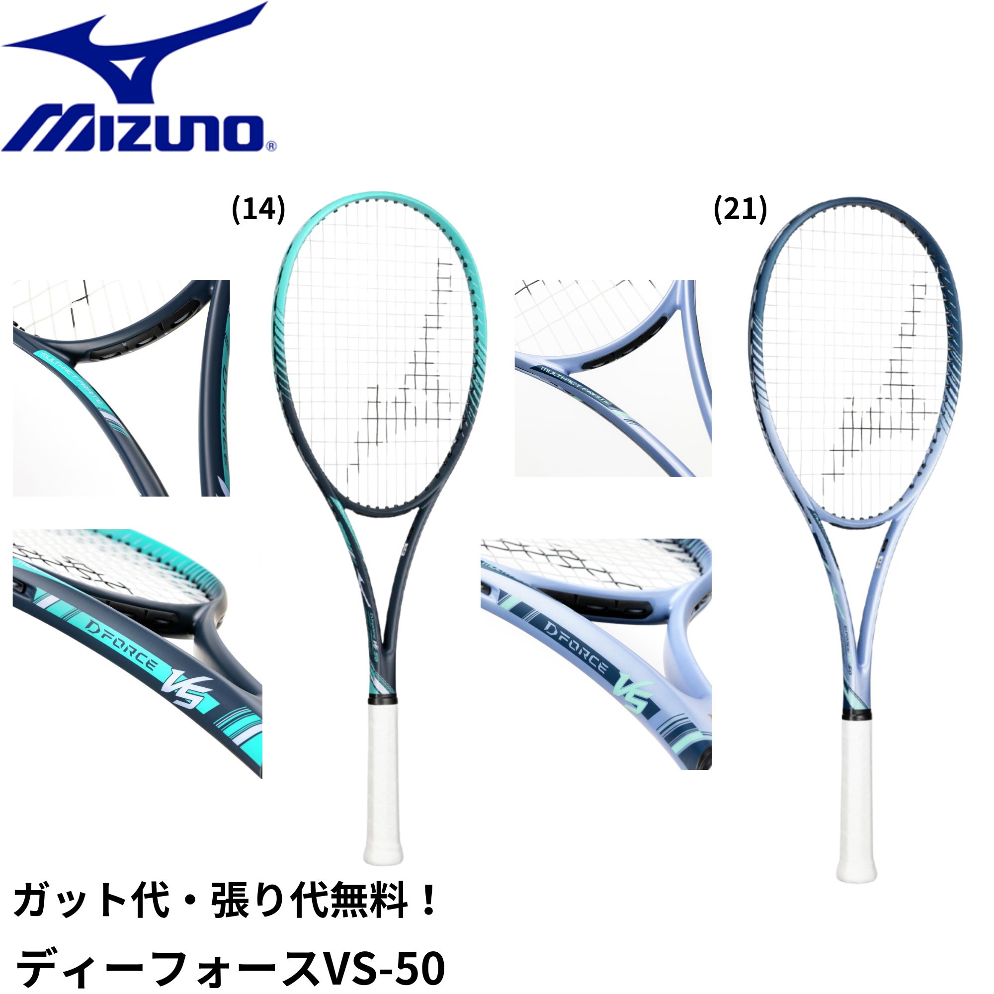 楽天市場】ミズノ ソフトテニスラケット オールラウンドの通販 楽天市場】ミズノ ソフトテニスラケット オールラウンドの通販