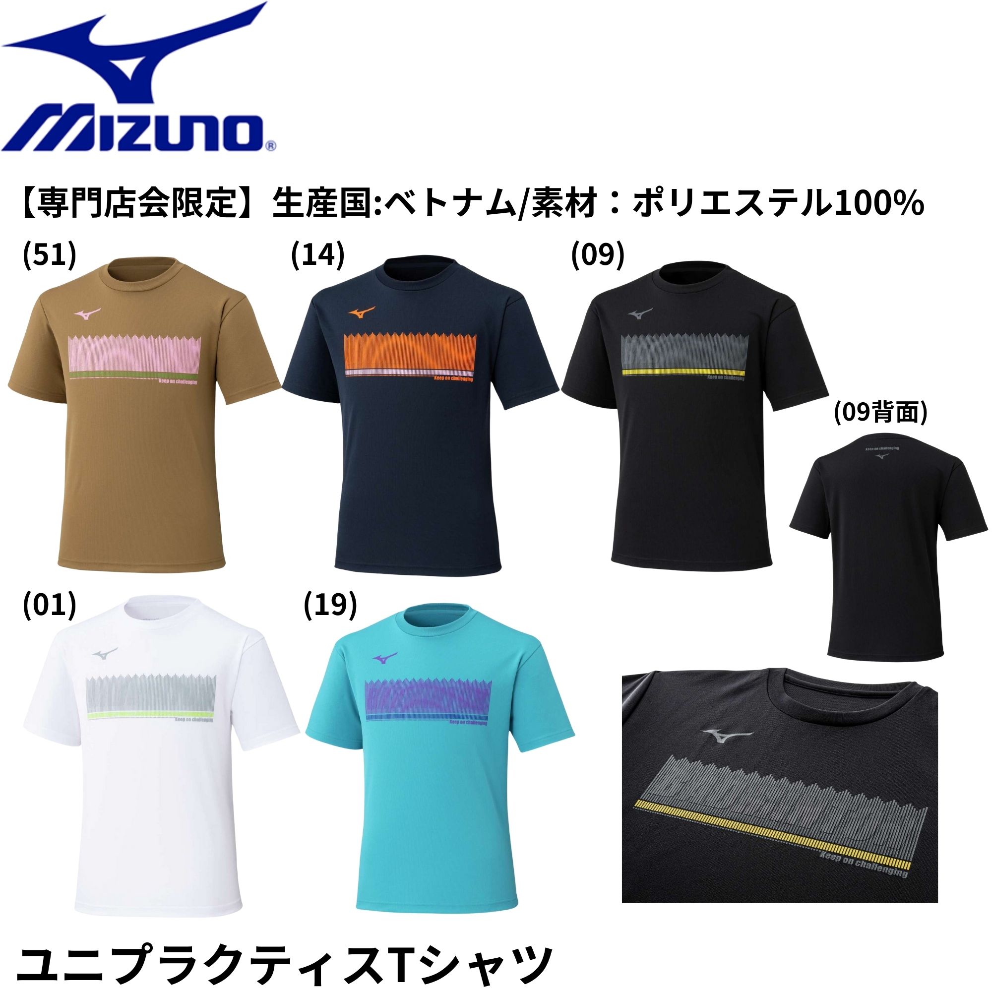 【専門店会限定商品】【最短出荷】ミズノ MIZUNO ウエア　ウェア プラクティスTシャツ（半袖） 72JACZ01 バドミントン