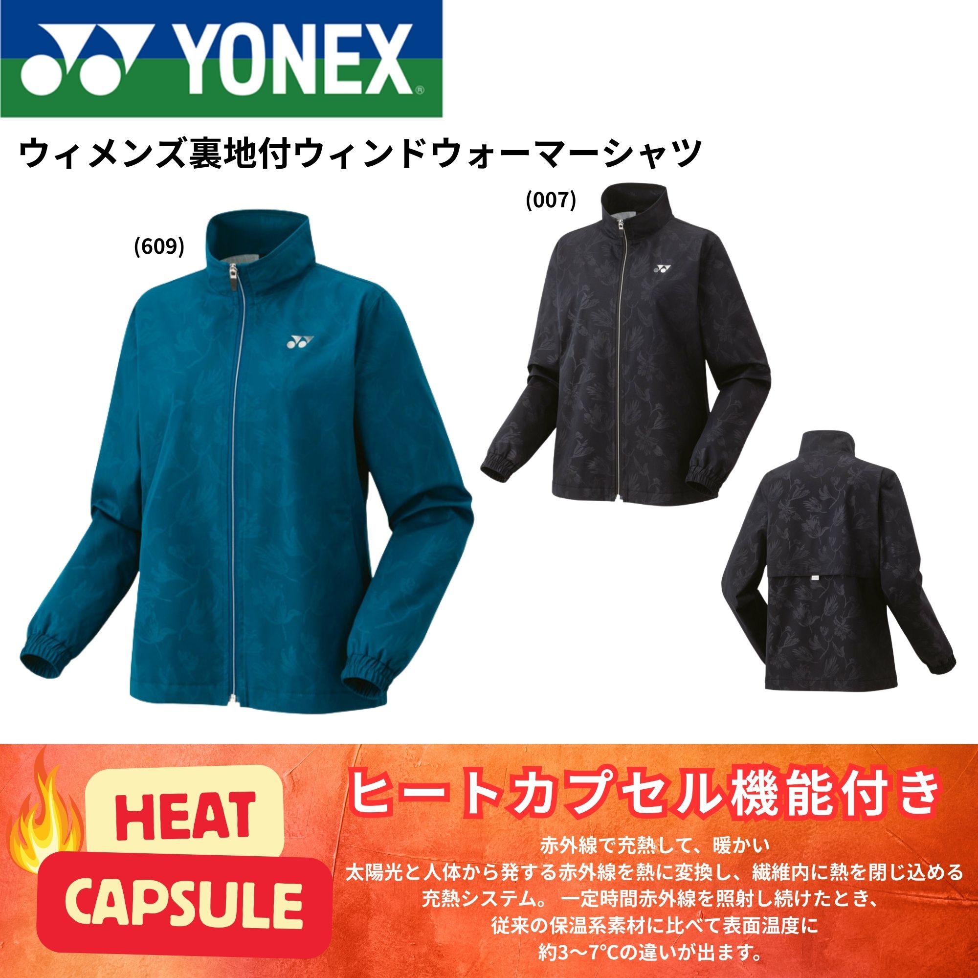 ヨネックス YONEX ウエア　ウェア ウィメンズ裏地付ウィンドウォーマーシャツ 78078 バドミントン・テニス・ソフトテニス 2025FW