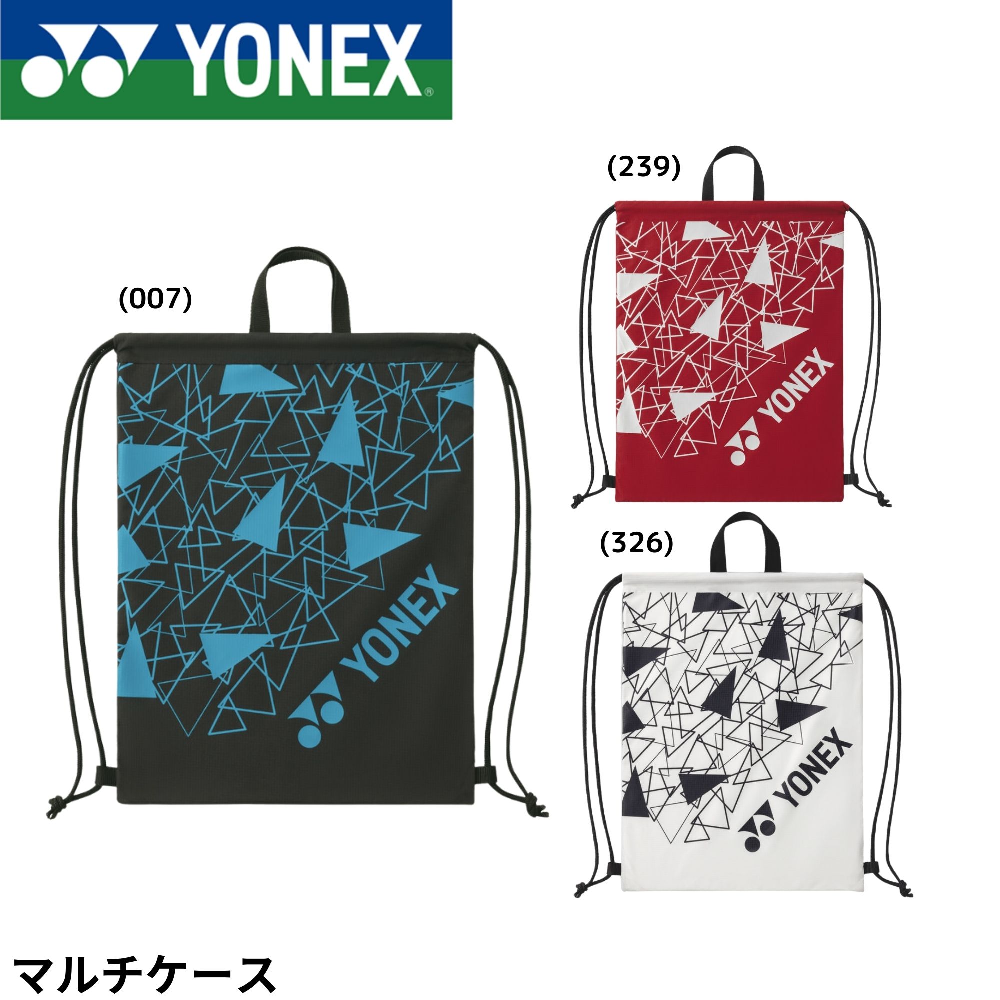 ヨネックス YONEX アクセサリー マルチケース BAG2592 バドミントン・テニス・ソフトテニス