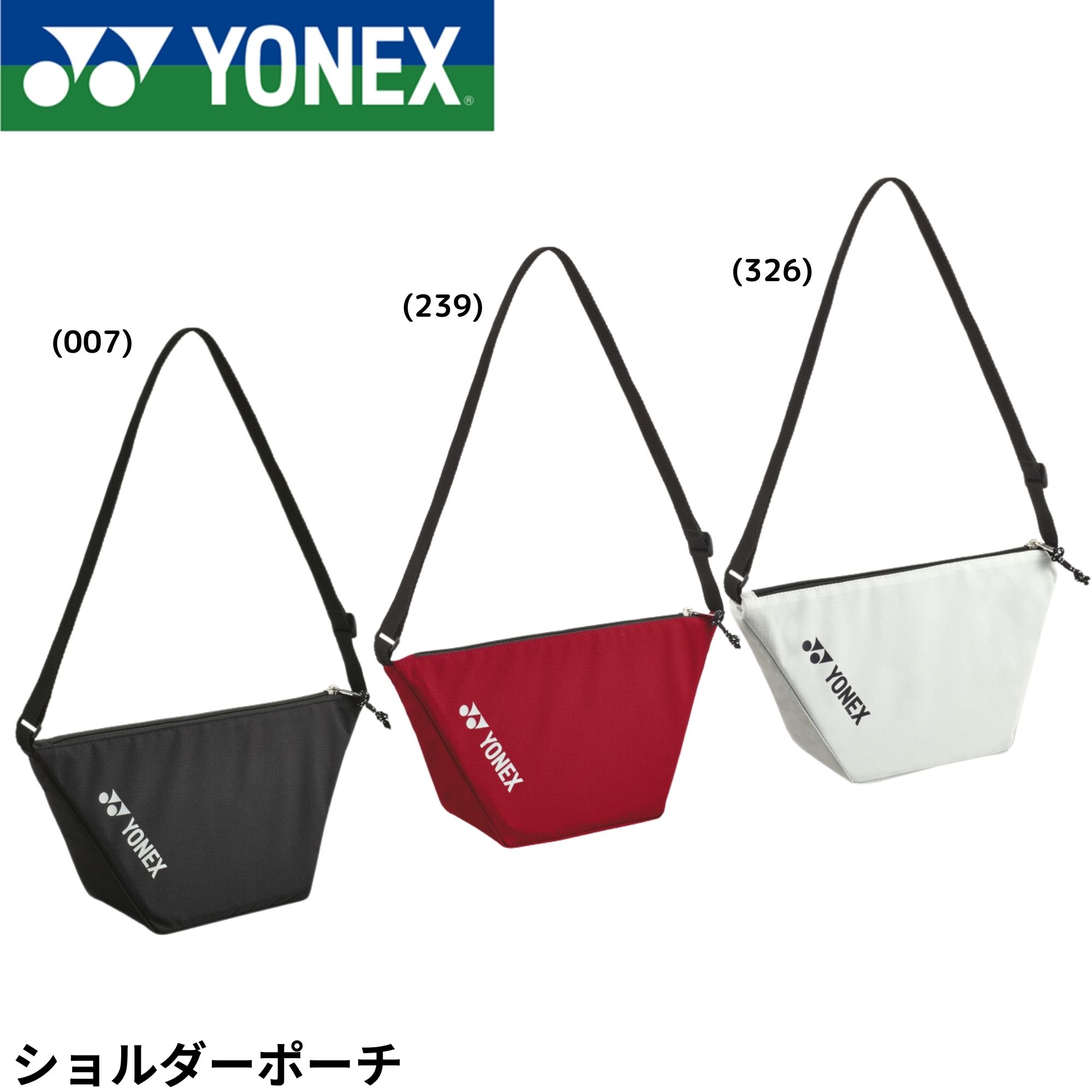 ヨネックス YONEX アクセサリー ショルダーポーチ BAG2598 バドミントン・テニス・ソフトテニス