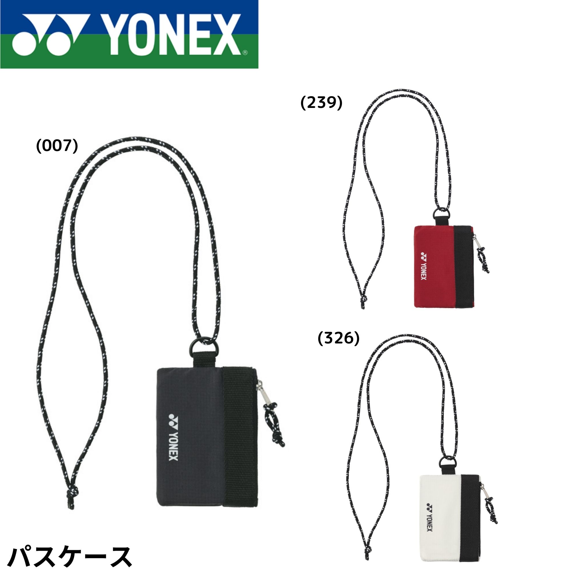 ヨネックス YONEX アクセサリー パスケース BAG2599 バドミントン・テニス・ソフトテニス