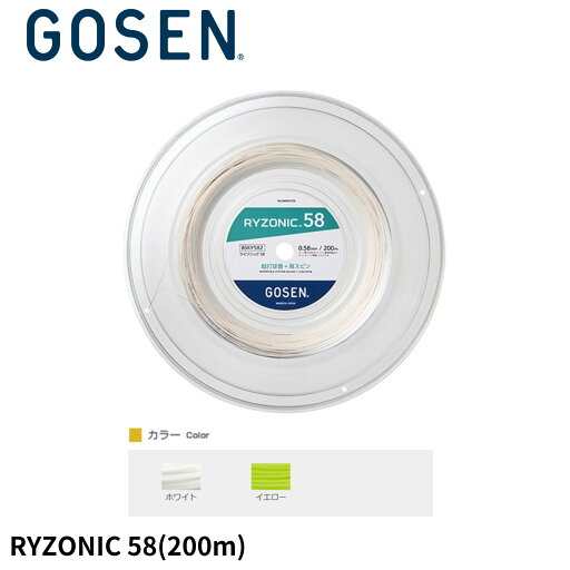 GOSEN ゴーセン バドミントンストリング 200m ライゾニック58 RYZONIC58 BSRY582 GOSEN ゴーセン バドミントンストリング 200m ライゾニック58 RYZONIC58 BSRY582
