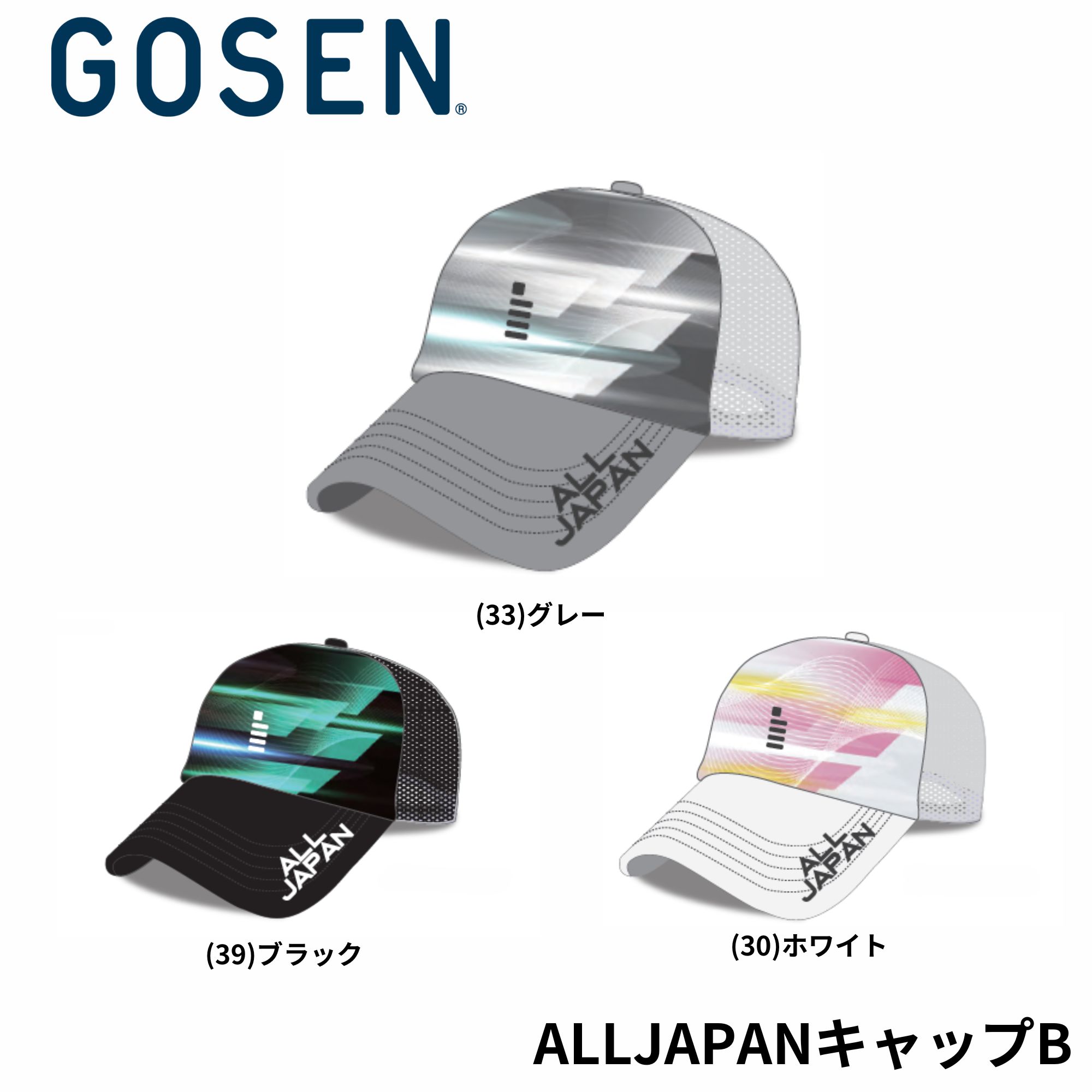 Rakuten - ゴーセン GOSEN アクセサリー ALLJAPANキャップB C26A02 テニス・ソフトテニス