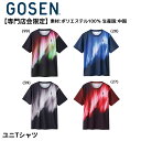 【専門店会限定商品】【最短出荷】ゴーセン GOSEN ウエア ウェア ユニTシャツ PST251 バドミントン