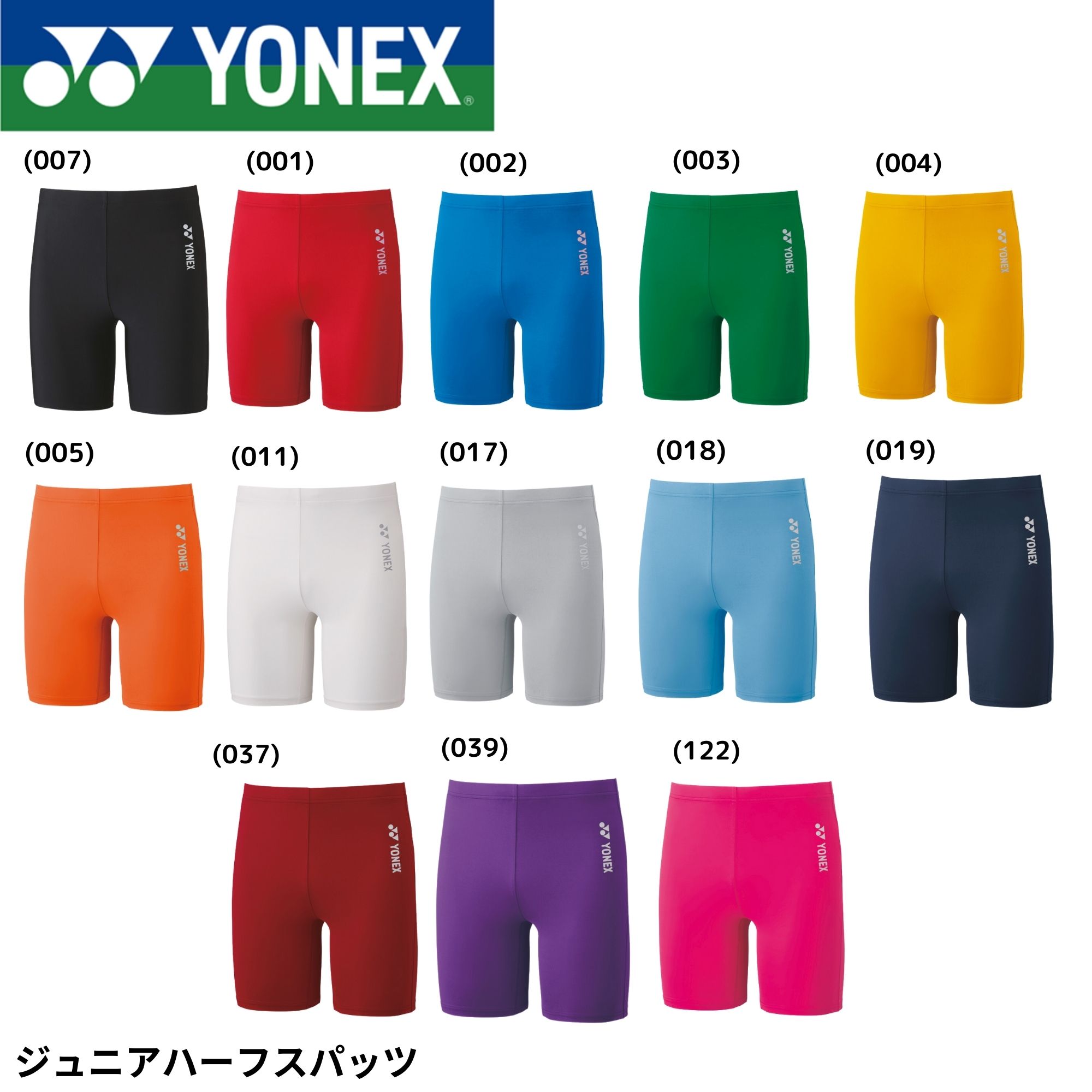 ヨネックス YONEX ウエア ジュニアハーフスパッツ STBF2018J バドミントン・テニス・ソフトテニス