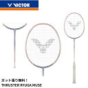 ビクター VICTOR バドミントンラケット スラスターリュウガMUSE TK-RYUGAMUSE バドミントン