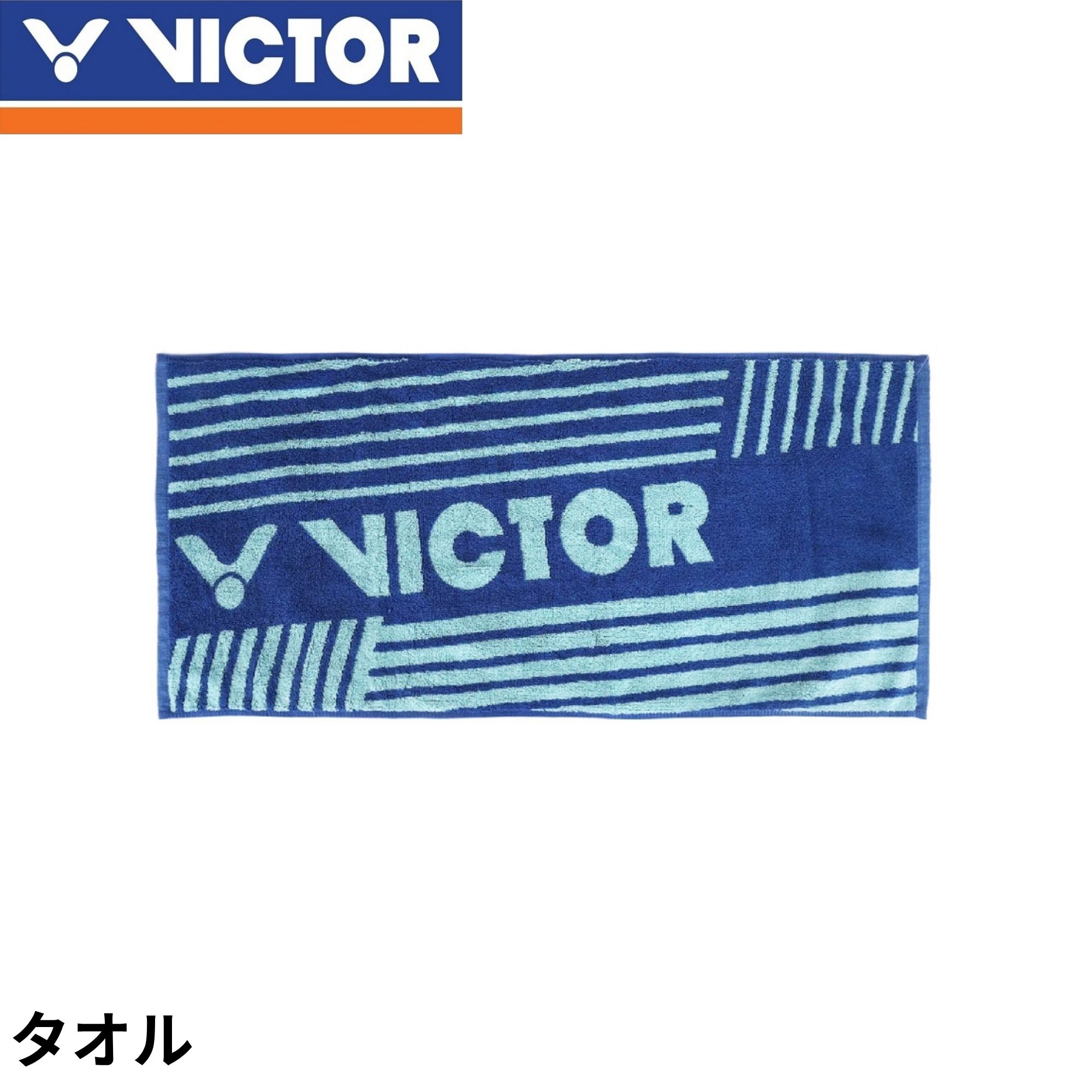 ビクター VICTOR アクセサリー タオル TW2012 バドミントン
