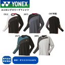 【専門店会限定商品】【最短出荷】ヨネックス YONEX ウエア ウェア ユニロングスリーブTシャツ YOB25023 バドミントン・テニス・ソフトテニス