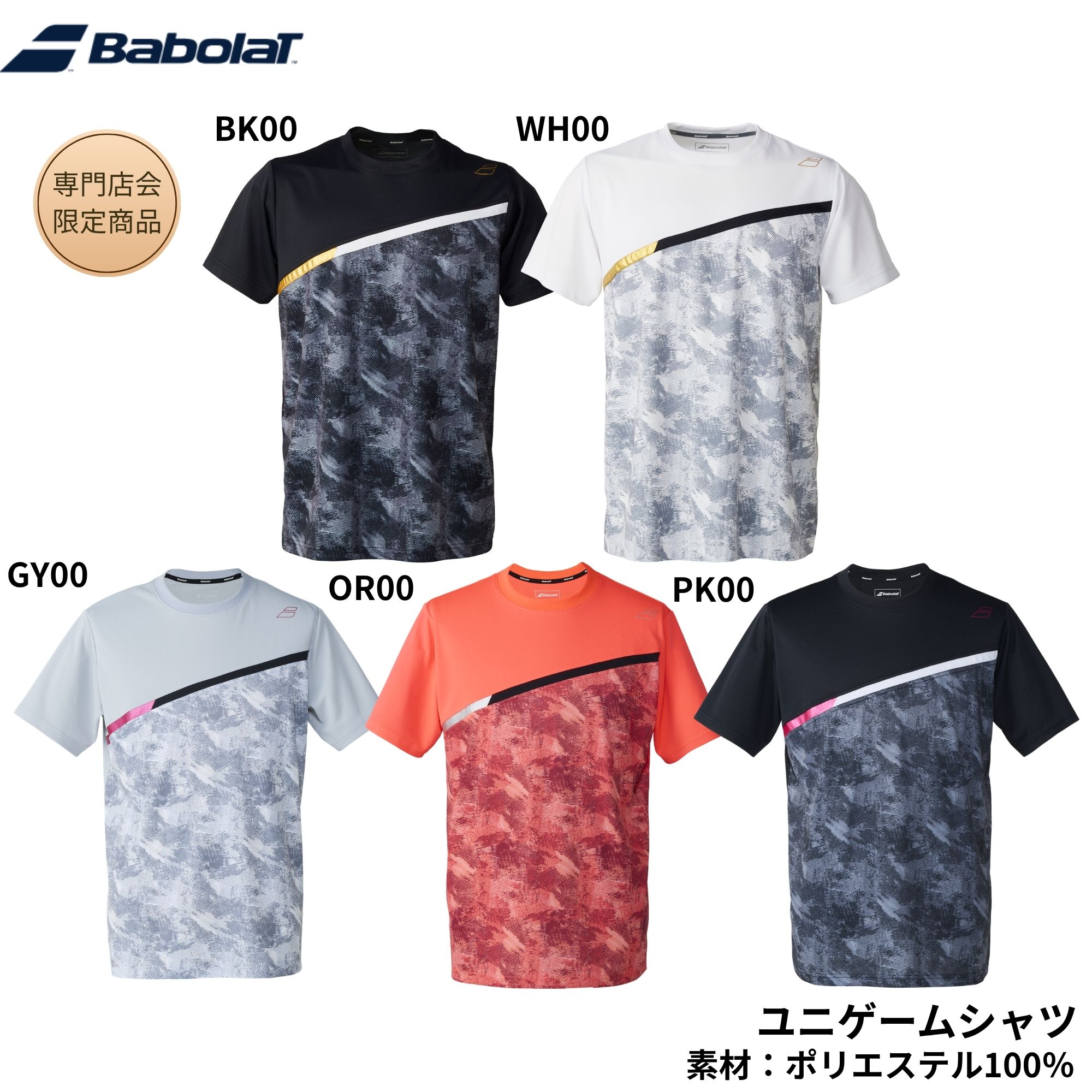 【最短出荷】【専門店会限定商品】バボラ ウエア ウェア BD SHORT SLEEVE SHIRT ユニゲームシャツ BUG5317B バドミントン