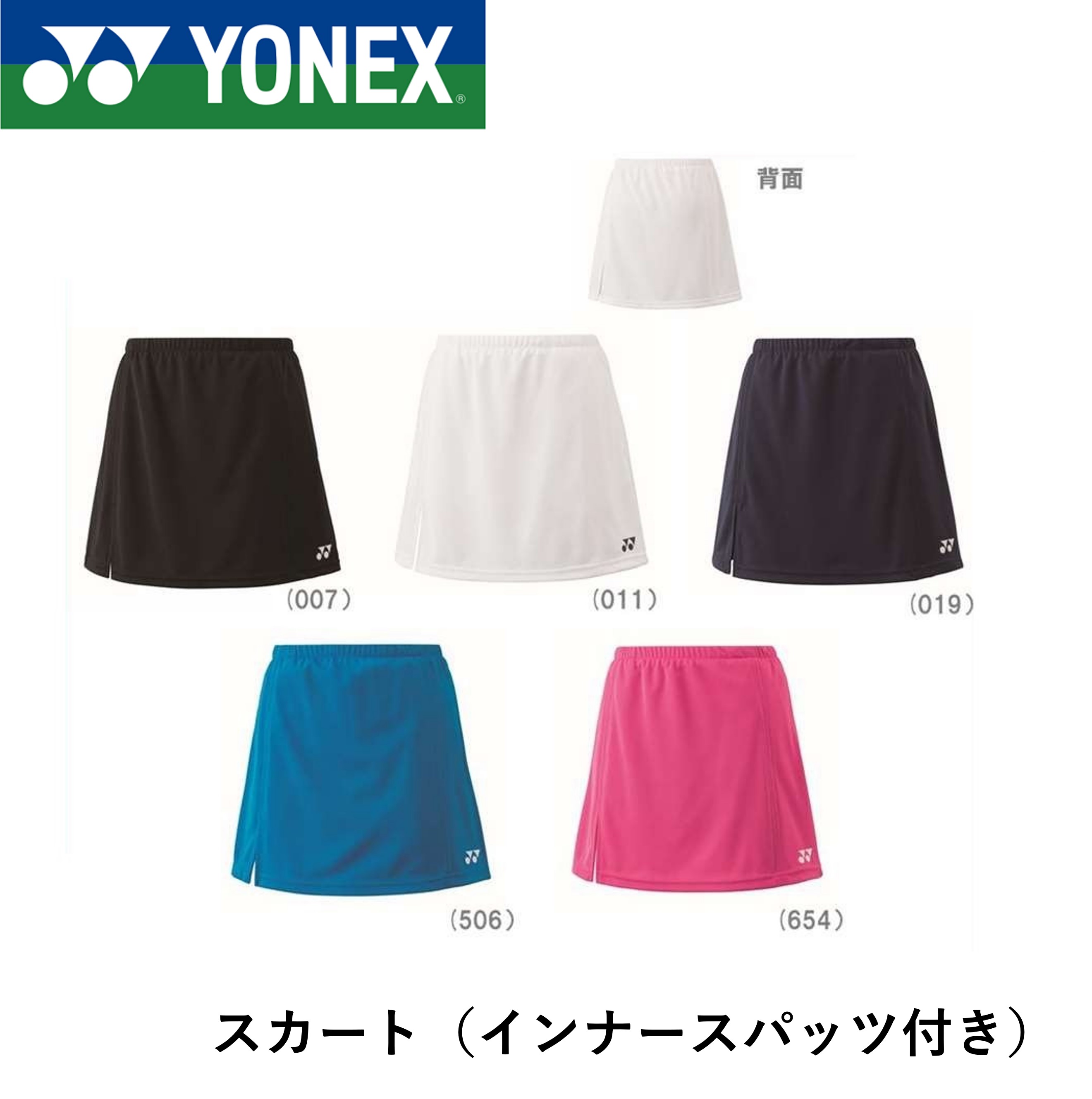 ヨネックス YONEX ウエア ウィメンズスカート 26046 バドミントン・テニス