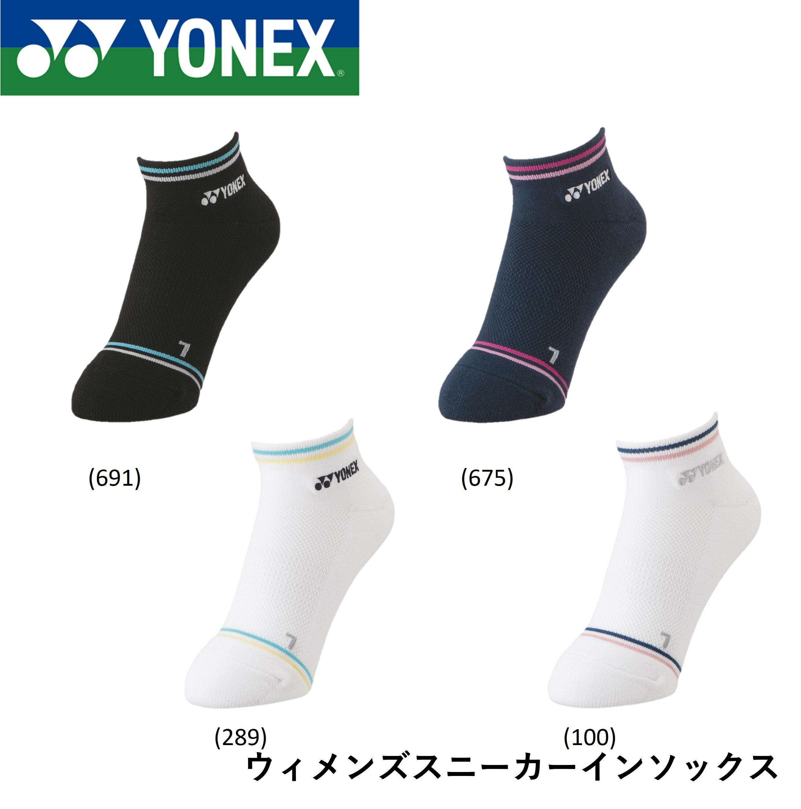 ヨネックス YONEX ソックス ウィメンズスニーカーインソックス 29181 バドミントン・テニス 22-25cm