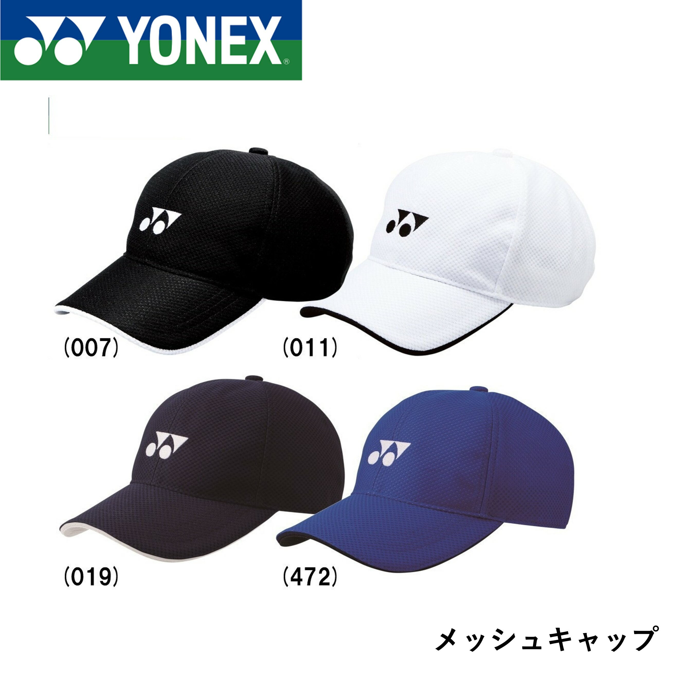 ヨネックス YONEX アクセサリ- メッシュキャップ 40002 バドミントン・ソフトテニス