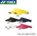 YONEX ヨネックス ソフトテニス アクセサリー ウィメンズベリークールサンバイザー 40054