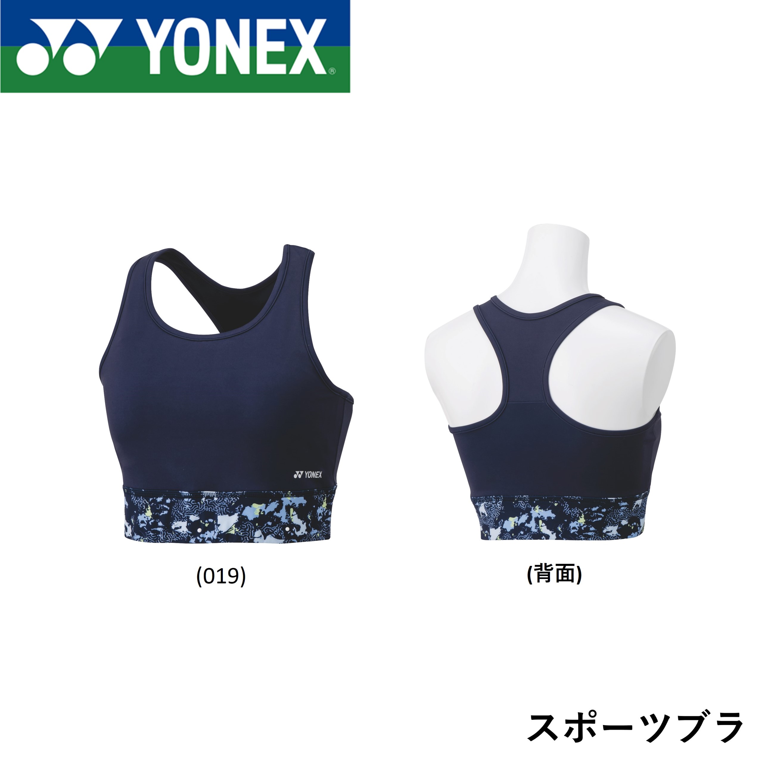 ヨネックス YONEX アクセサリー ウィメンズスポーツブラ 46044 バドミントン・テニス