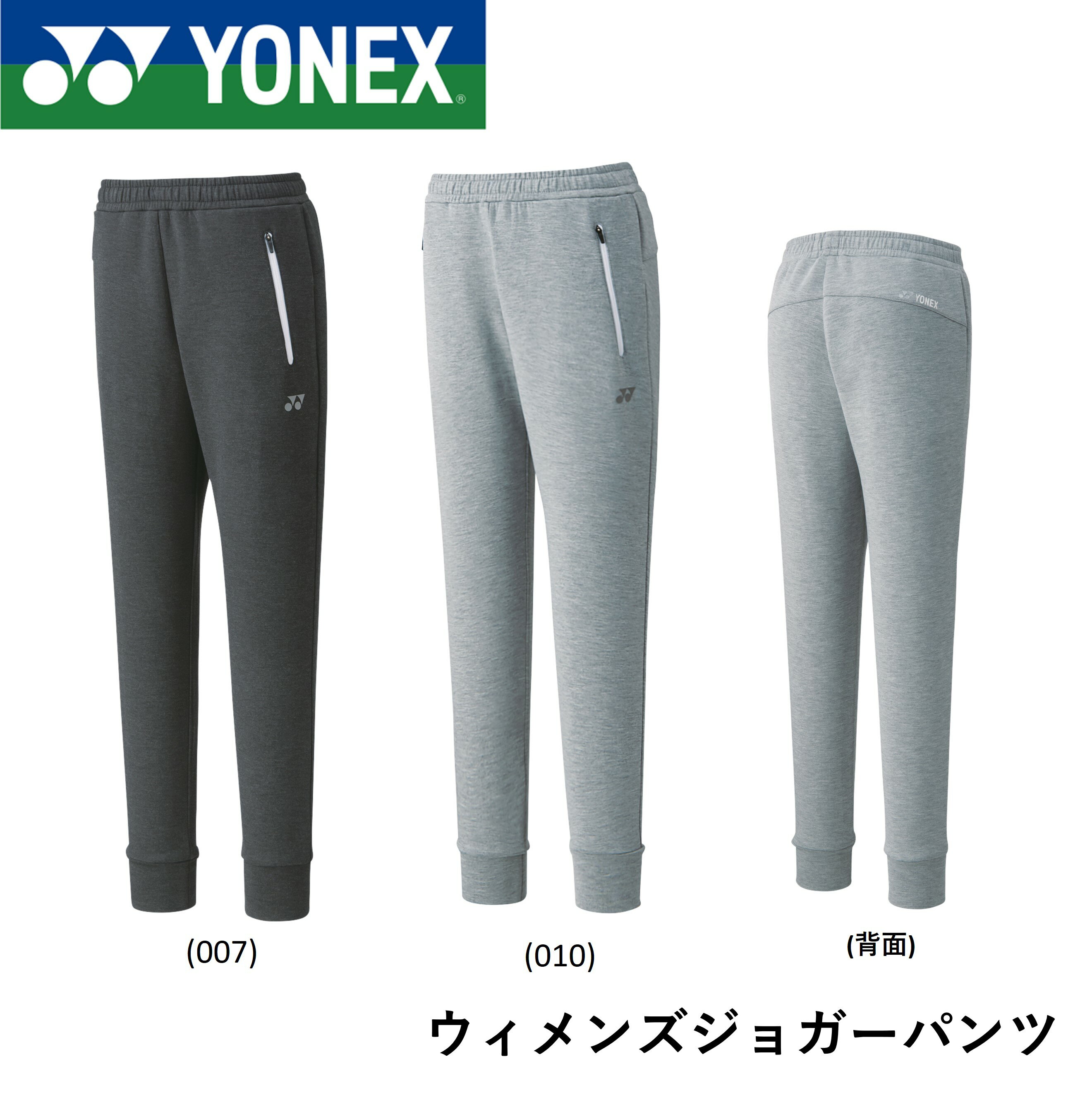��ͥå��� YONEX ������ ������󥺥��祬���ѥ�� 68103 �Хɥߥ�ȥ󡦥ƥ˥�