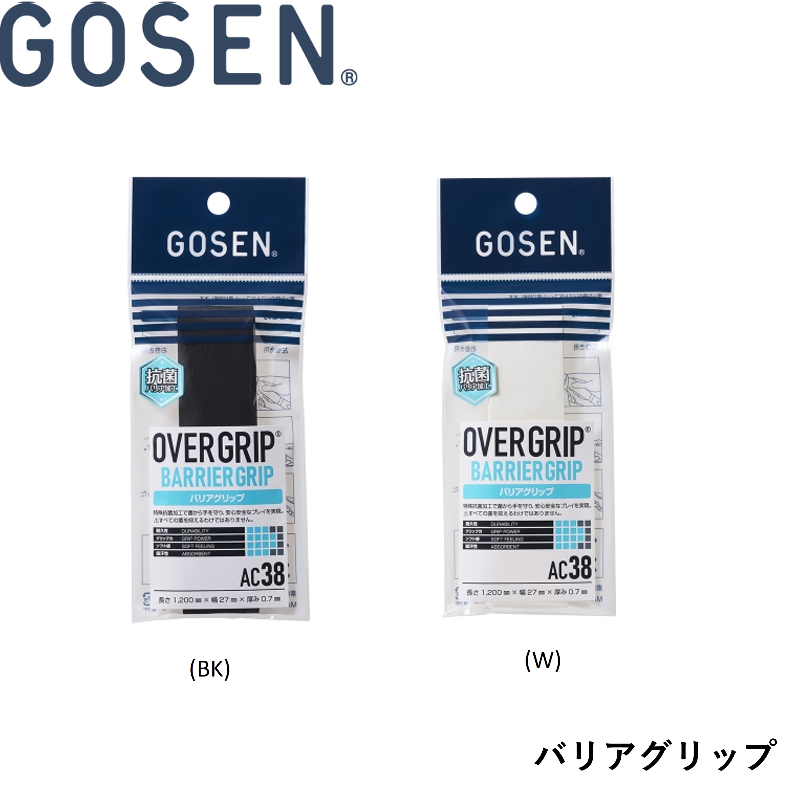 ゴーセン GOSEN アクセサリー バリア