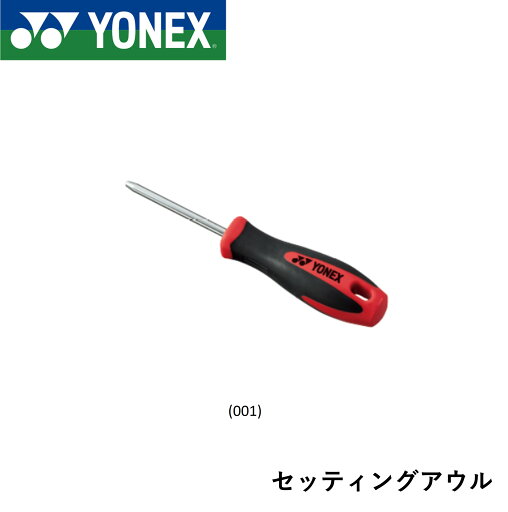 ヨネックス YONEX アクセサリー セッティングアウル AC620A バドミントン・テニス ヨネックス YONEX アクセサリー セッティングアウル AC620A バドミントン・テニス