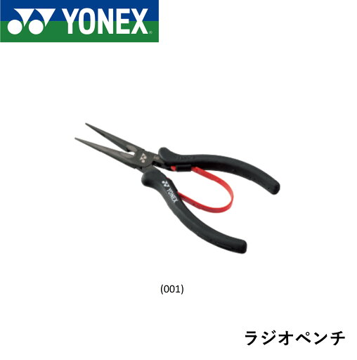 ヨネックス YONEX アクセサリー ラジオペンチ AC620F バドミントン・テニス ヨネックス YONEX アクセサリー ラジオペンチ AC620F バドミントン・テニス