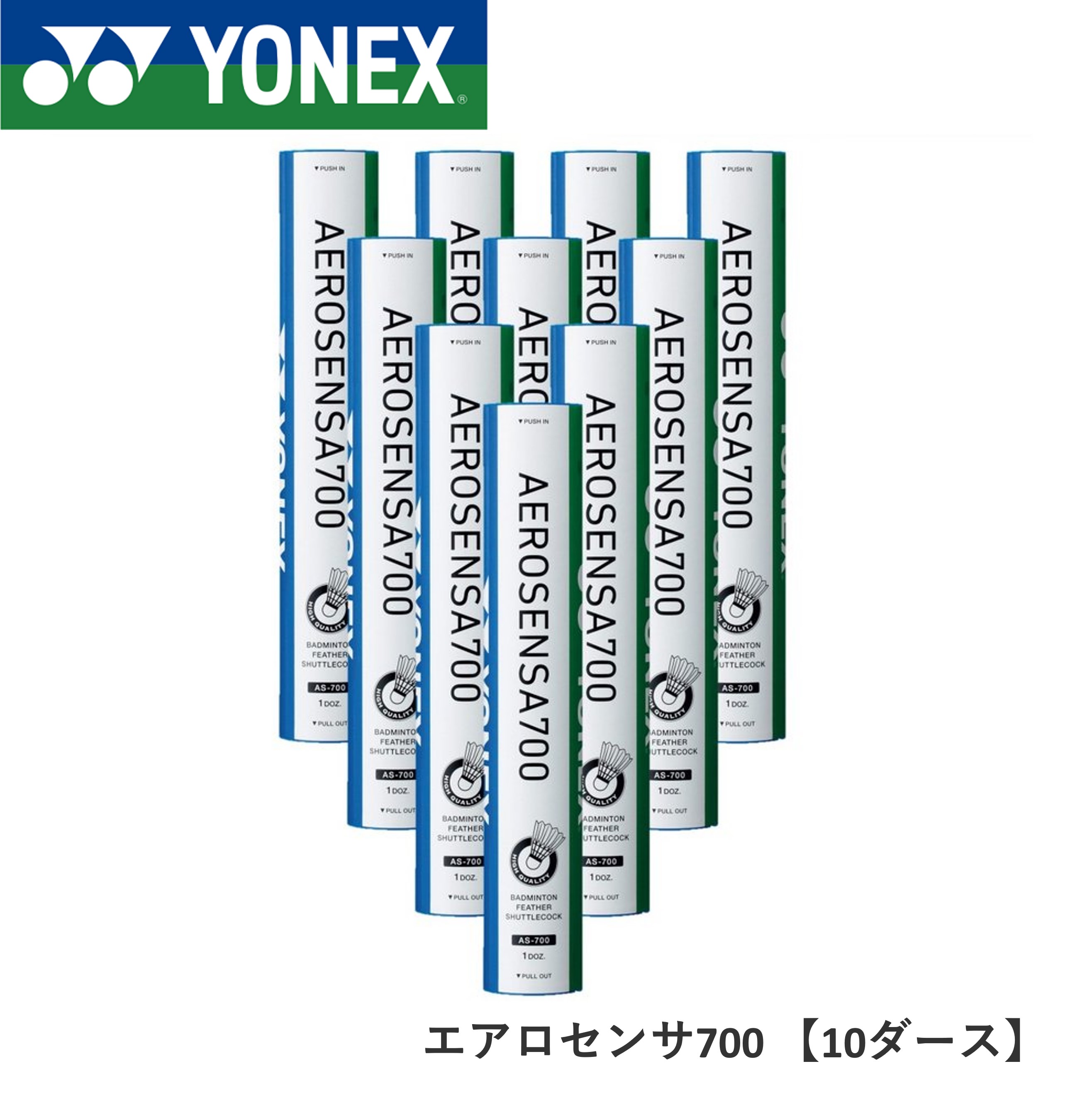 10YONEX ͥå Хɥߥȥ󡡥ȥ롡700 ︡塡 AS-700