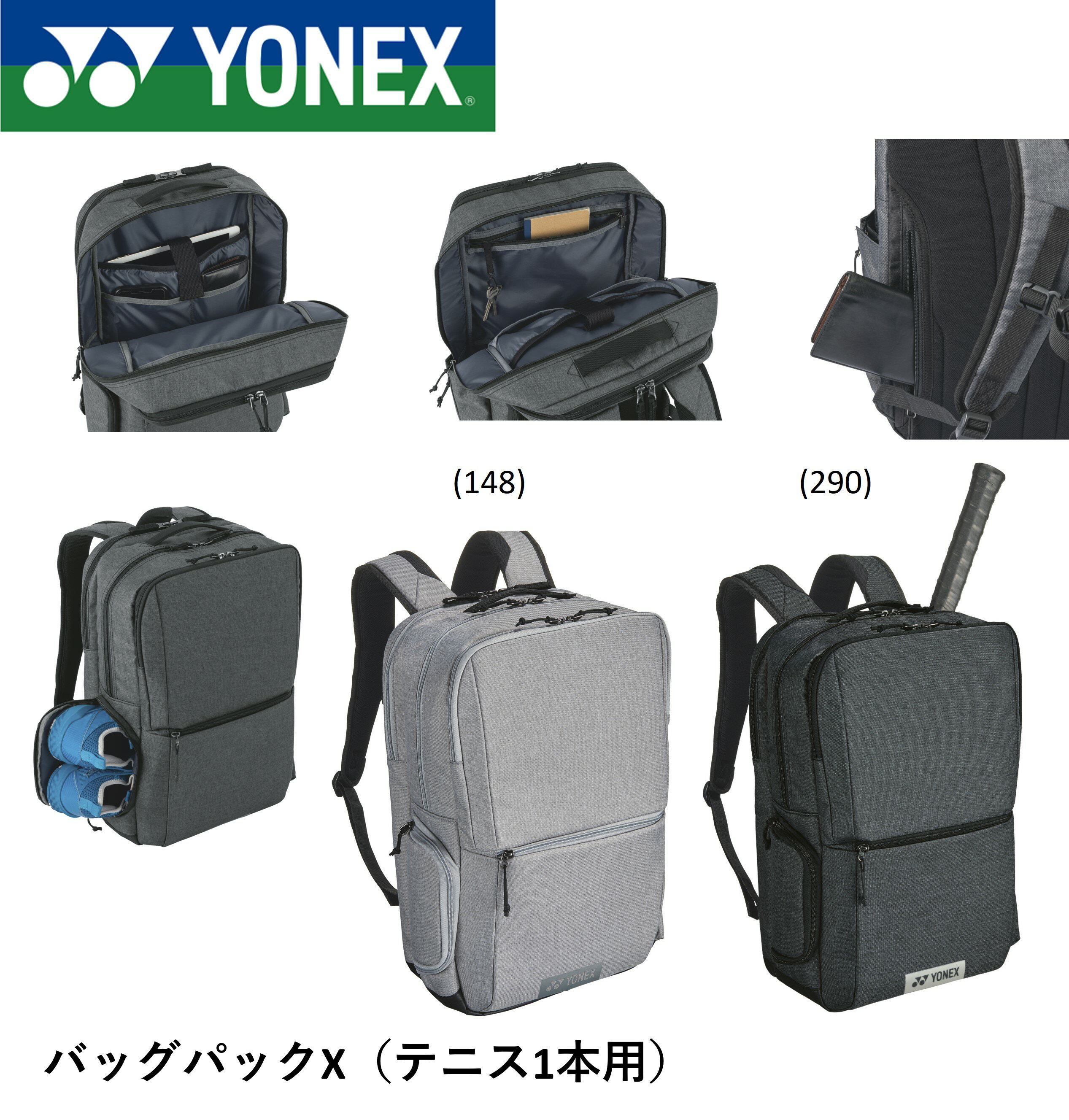 ヨネックス YONEX バッグ バッグパックX BAG2218X バドミントン・テニス