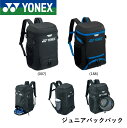 ヨネックス YONEX バッグ ジュニアバックパック BAG228AT バドミントン・テニス