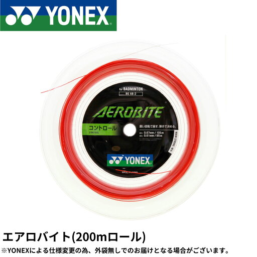 【最短出荷】ヨネックス YONEX バドミントンストリング エアロバイト(200M) BGAB-2 バドミントン 【最短出荷】ヨネックス YONEX バドミントンストリング エアロバイト(200M) BGAB-2 バドミントン