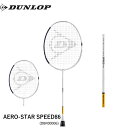 【ガット代・張り代無料】ダンロップ DUNLOP バドミントンラケット AERO-STAR SPEED 86 エアロスター スピード86 DBF00006
