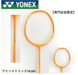 【専門店会限定商品】【フレームのみ】ヨネックス YONEX バドミントンラケット アイソメトリック TR1BP ISO-TR1BP バドミントン