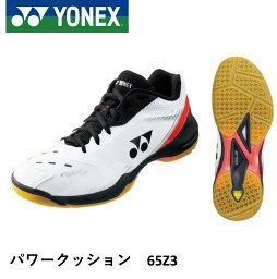 ヨネックス YONEX バドミントンシューズ パワークッション65Z3 SHB65Z3