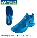 【最短出荷】YONEX ヨネックス バドミントン バドミントンシューズ パワークッションインフィニティ2 SHBIF2