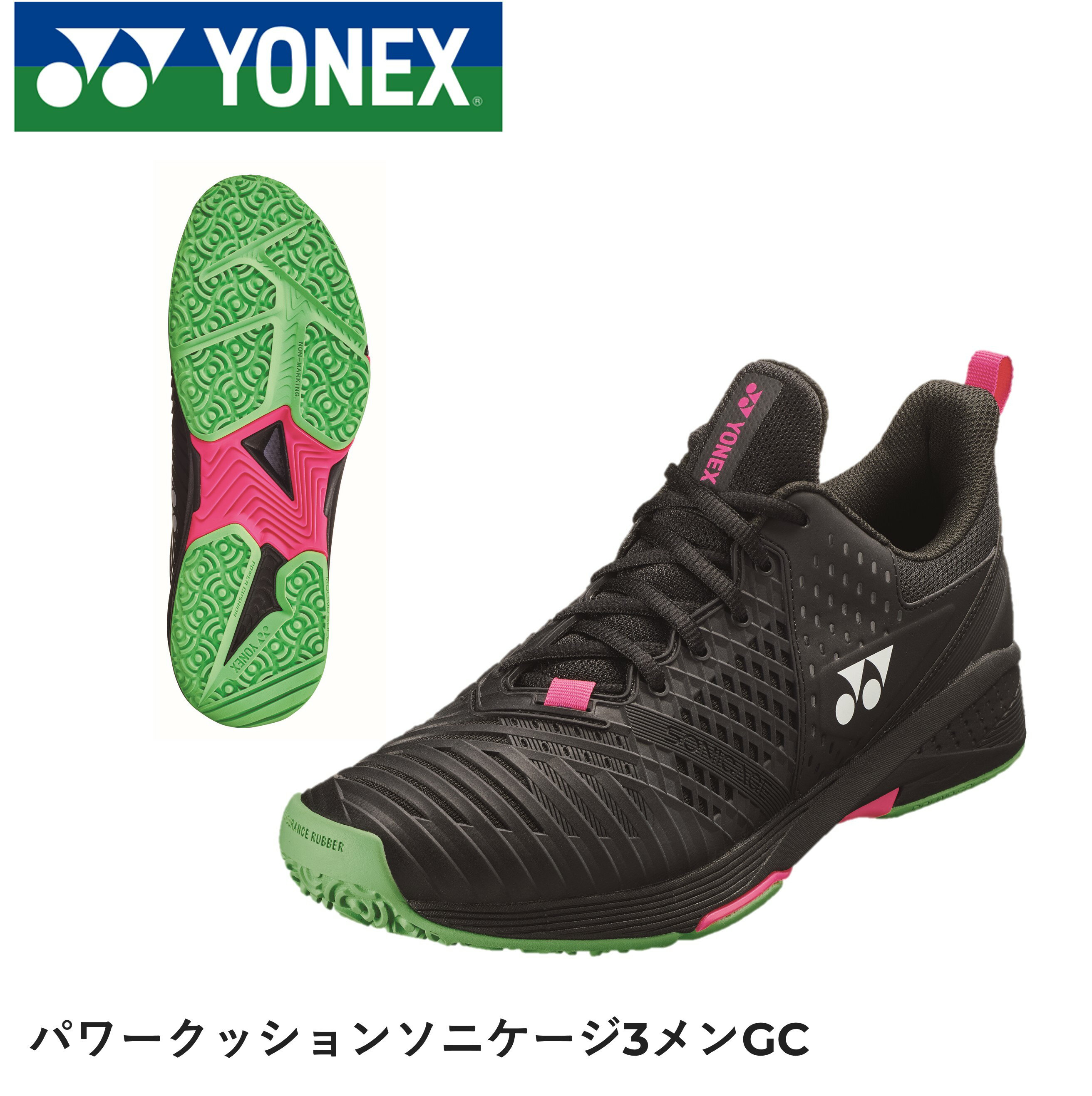 【オムニ・クレー用】YONEX ヨネックス ソフトテニスシューズ　ソニケージ3メンGC SHTS3MGC