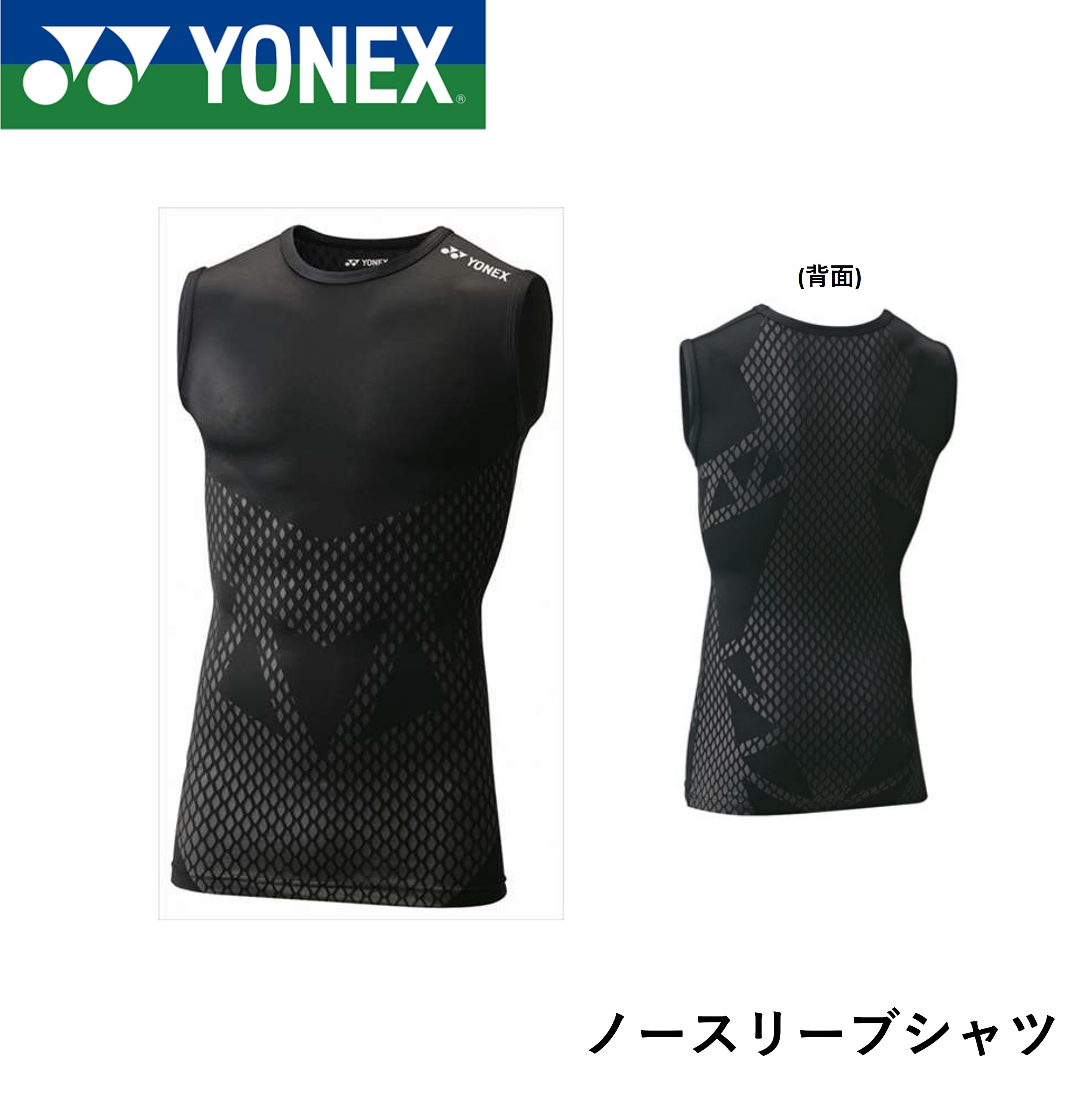 lbNX YONEX EGA jm[X[uVc STB-A1010 oh~gEejX