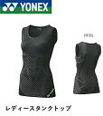 ヨネックス YONEX ウエア レディースタンクトップ STB-A1505 バドミントン・テニス