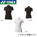 【ポスト投函送料無料】ヨネックス YONEX ウエア レディースハイネックハンソデシャツ STB-F1503 バドミントン・テニス