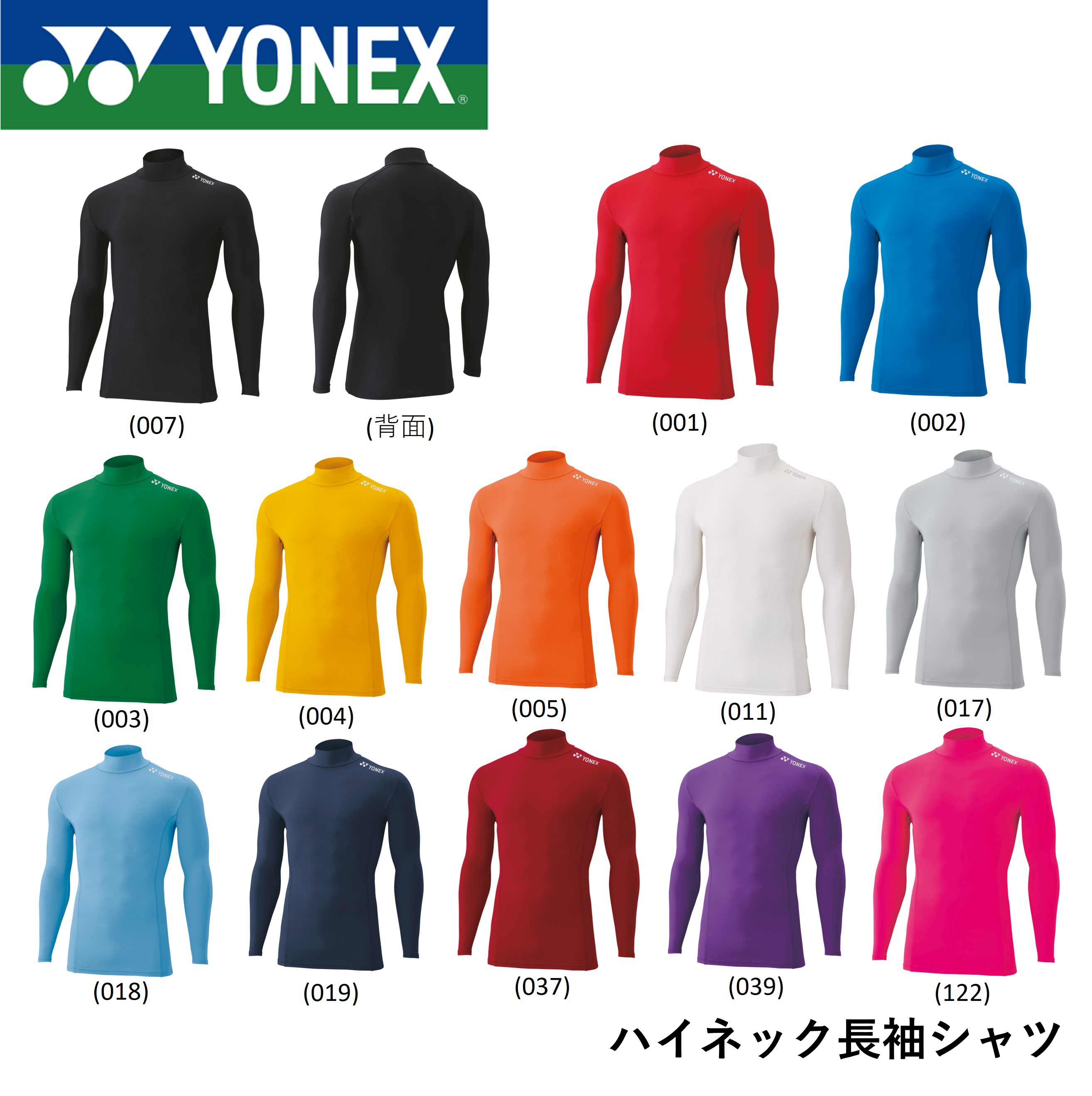 ヨネックス YONEX STB ユニハイネック長袖シャツ STBF1015 バドミントン ソフトテニス