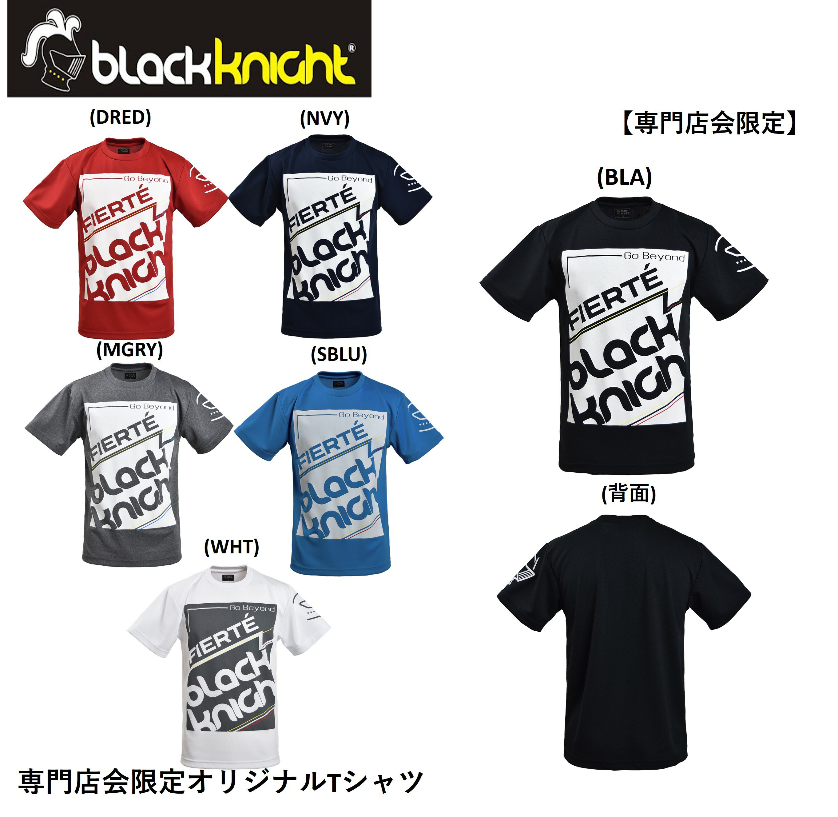 【専門店会限定商品】【ポスト投函】blackknight ブラックナイト ウエア 2022SS専門店会オリジナルTシ..