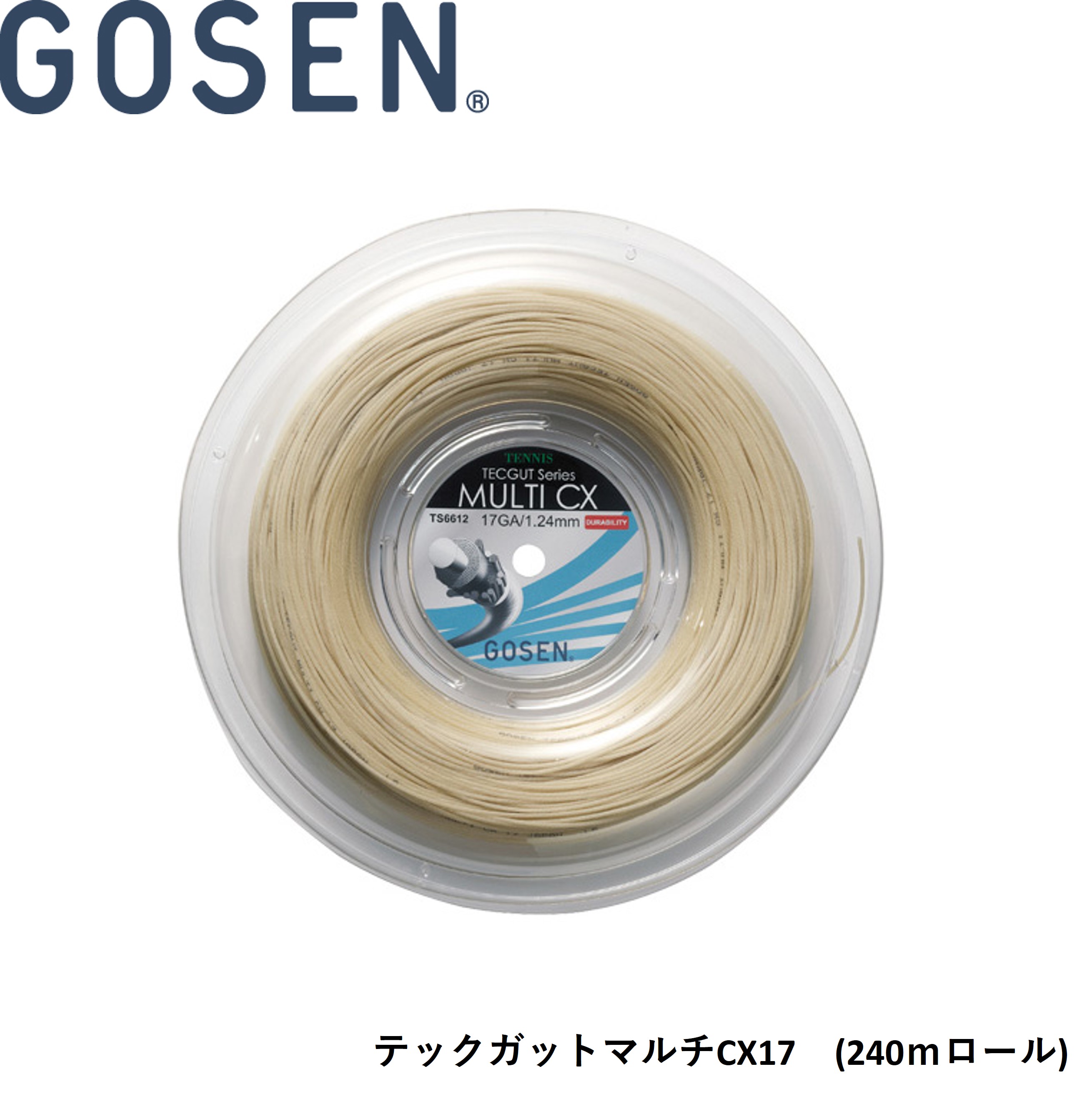 ゴーセン GOSEN 硬式テニスストリング ガット テックガットマルチCX17 240mロール TS6612 硬式テニス