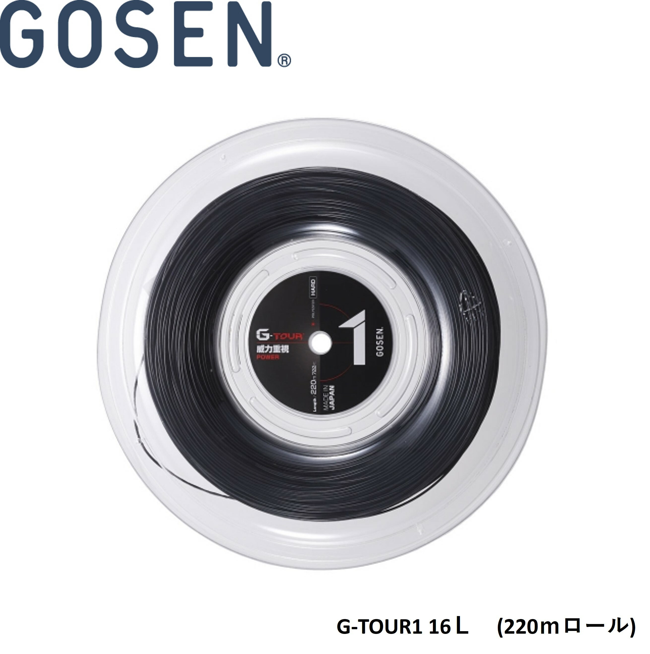 ゴーセン GOSEN 硬式テニスストリング ガット G-TOUR1 16L 220mロール TSGT112 硬式テニス