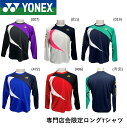 バドミントン専門店会限定商品【ポスト投函】ヨネックス YONEX ウエア ユニロングTシャツ YOB21008