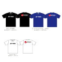 【クーポン対象】【限定Tシャツ】【ポスト投函】ソフトテニス日本代表 ヨネックス YONEX ウエア ユニドライTシャツ YOS21040 テニス