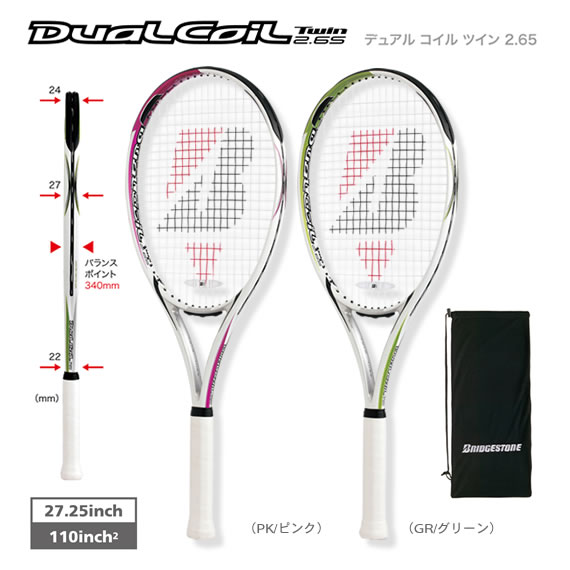 【送料無料】Dual　Coil　Twin　2.65