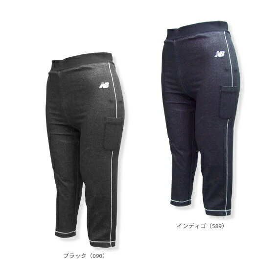 デニムレギンス（NBW-01426W）